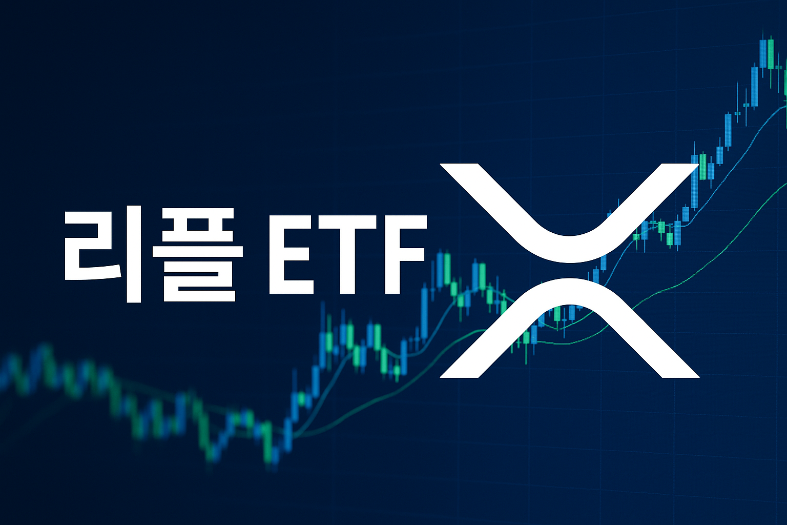 캐너리 캐피탈, 리플 ETF 출시 준비 중 - 11월 13일